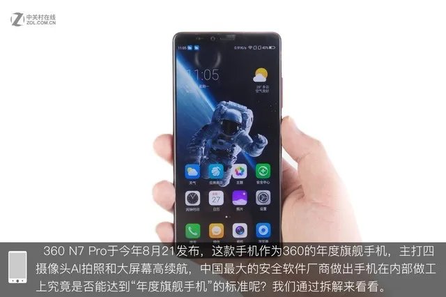 1999元也能上AI四摄 360N7 Pro拆解