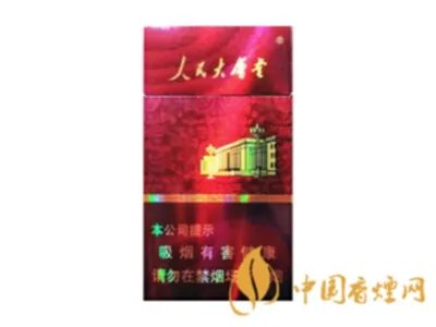 人民大会堂红盒细烟多少钱 人民大会堂红盒细烟排行榜