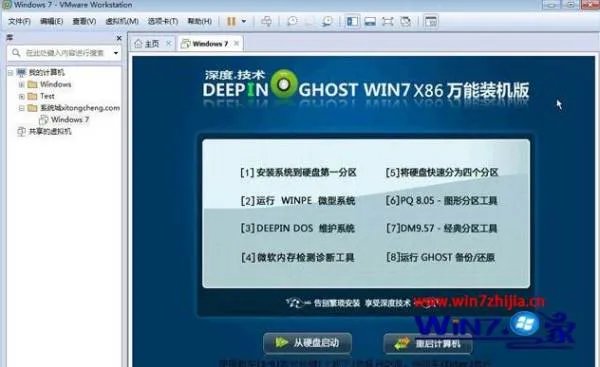 虚拟机win7无法安装？