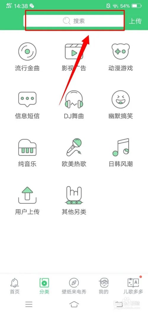 免费下载铃声