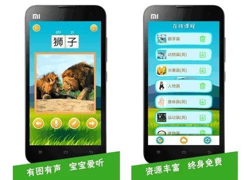 2.27佳软推荐:幼儿启蒙必备 早教类App