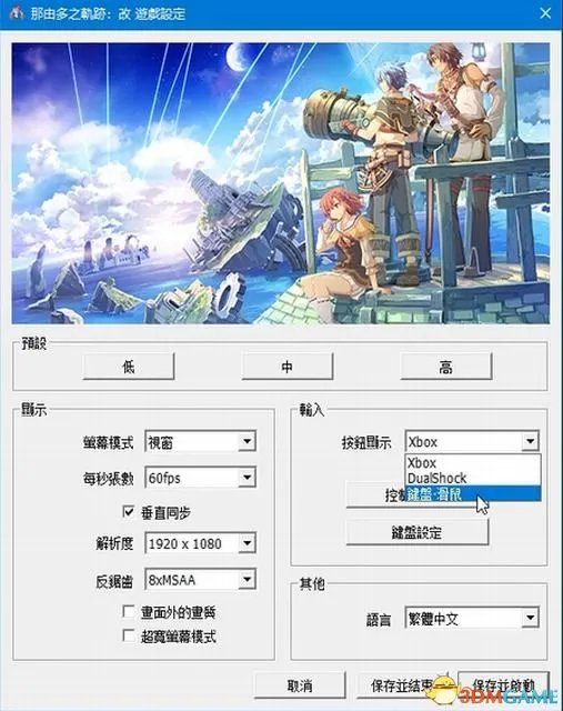 《那由多之轨迹:改》图文全攻略 全支线任务全关卡三星攻略