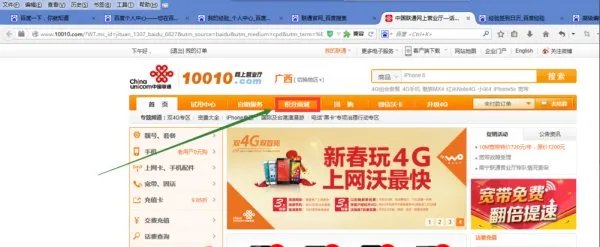 10010积分查询中国联通