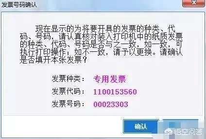 发票折扣行怎么选择商品信息再进行折扣