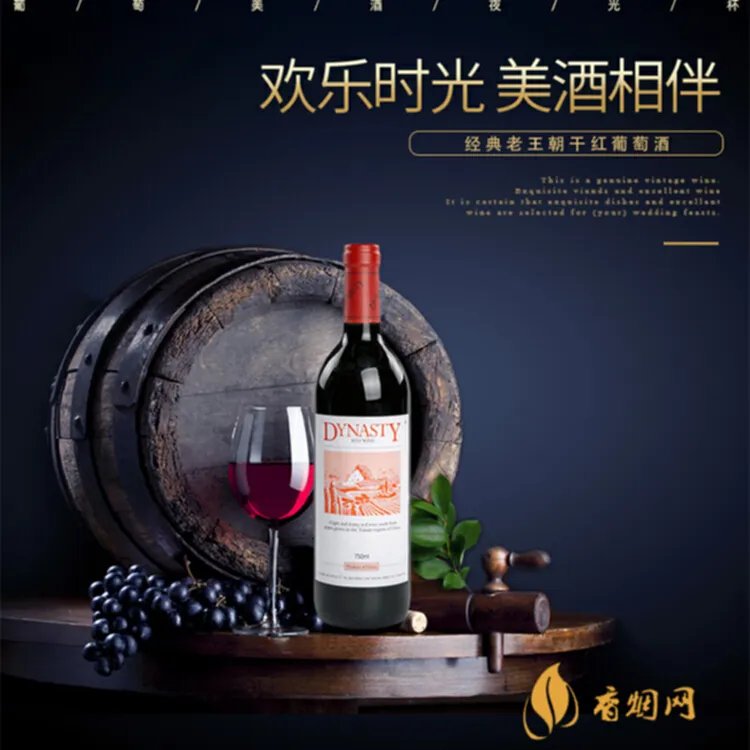 罗玛尼干红葡萄酒价格多少钱?