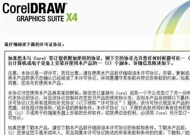 cdr9.0软件