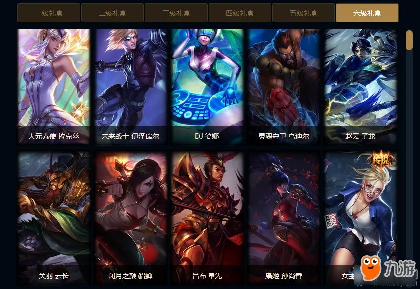 《LOL》季中狂欢活动官网地址 2017季中狂欢活动