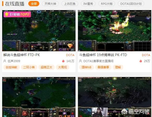 09创办斗鱼超神杯比赛,Dota1会再次火爆吗?