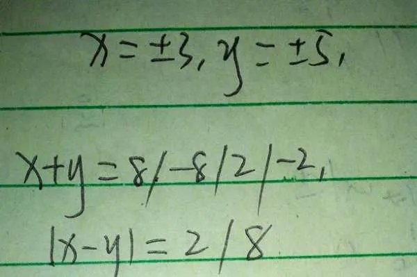 若|X|=3，ly|=5，求x+y，|x-y|