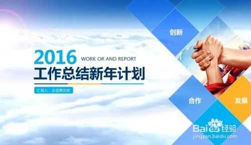 2016个人年度工作总结与2017工作计划