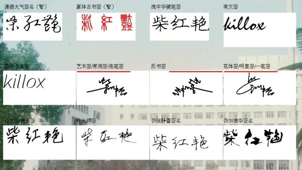 名字签名设计免费版
