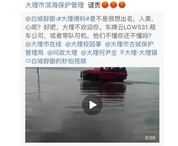 驾驶吉普车进大理洱海被怎么样了?