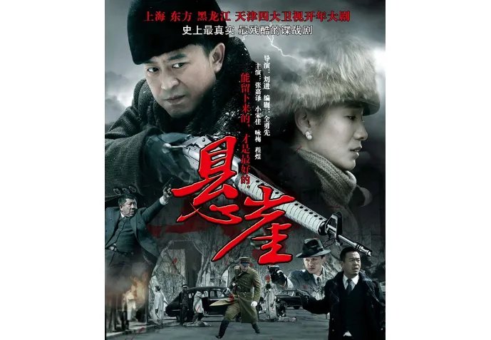 国内公认十部最好看谍战剧 潜伏位列榜首,伪装者上榜