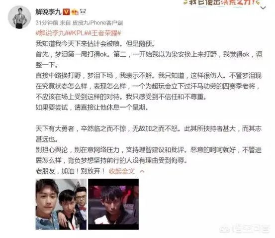 如何看待AG超玩会的战绩不佳,粉丝让月痕背锅,而不是俱乐部?
