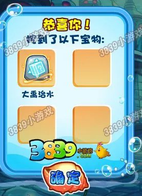 洛克王国海豚挖宝