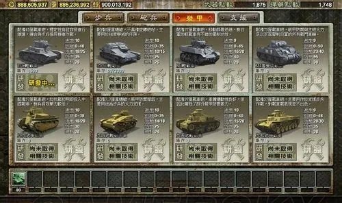 八年抗战2攻略