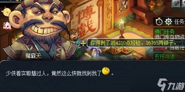 梦幻西游元宵节灯谜线索第二天攻略 2023元宵节灯谜线索第二天汇总