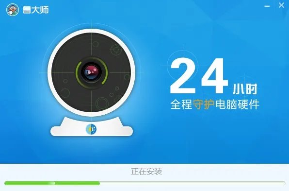 鲁大师2014