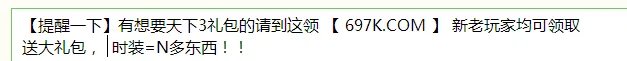 天下3怎么样啊