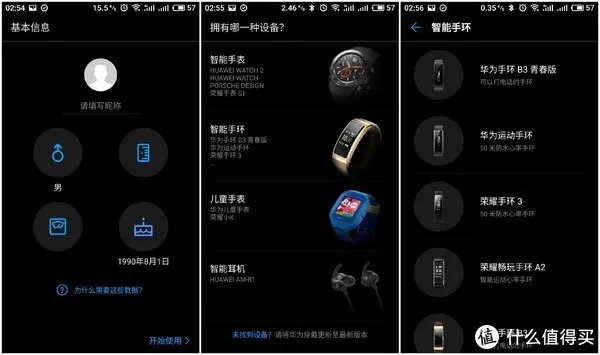 #本站首晒#哎呀嘛,咔咔的 华为手环B3 青春版 使用评测