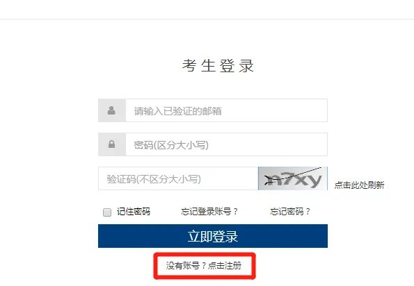 忘记准考证号如何查4级成绩?