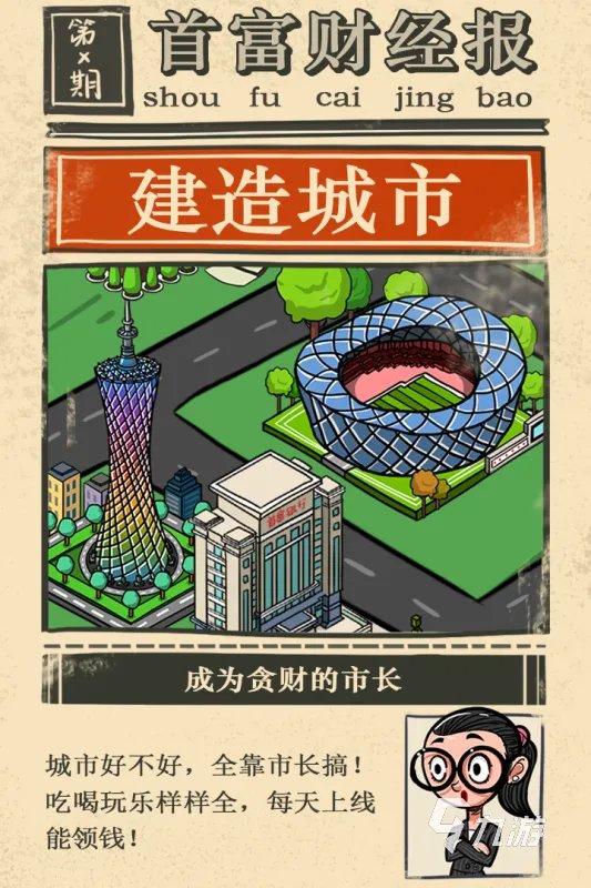 赚钱手游排行榜2022前十名 好玩的赚钱手游推荐