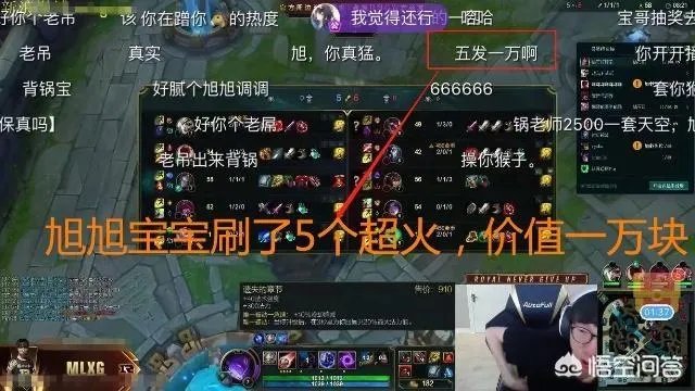 MLXG死一次挣一万,观众调侃“旭旭宝宝来背锅”,这是什么情况?