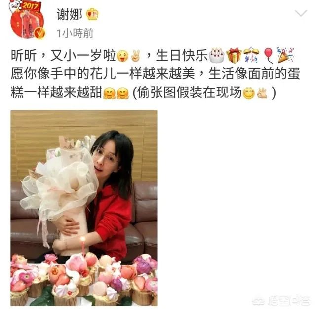 吴昕生日当天,快乐家族的人都发了什么祝福微博,你怎么看?