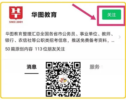 有“人参之乡”之称的是？