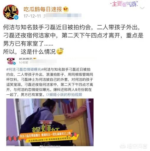 何洁生三胎,女儿夫妻是刁磊,难道当年赫子铭说的是真的?