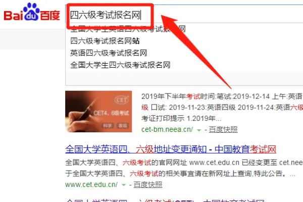 忘记准考证号如何查4级成绩?