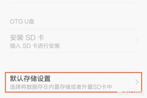 如何确定手机首选安装位置?