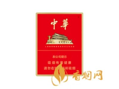 中华香烟多少钱一包 中华香烟价格表图2020(8种)
