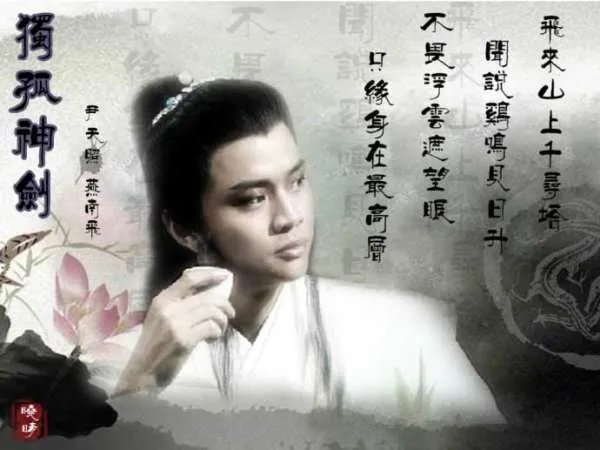 独孤神剑封面上的白衣男人拿着一把剑的叫什么