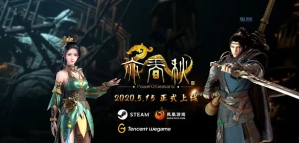 谁说国产单机无佳作？盘点十部独具匠心的国产单机