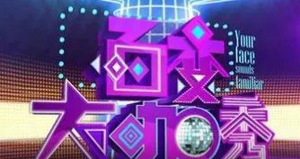 百变大咖秀为什么停播 百变大咖秀为何停播