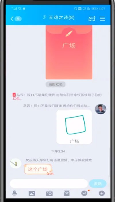 qq红包熊怎么画出来