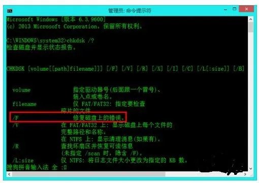 怎么进入windows自带的磁盘修复工具修复坏道。