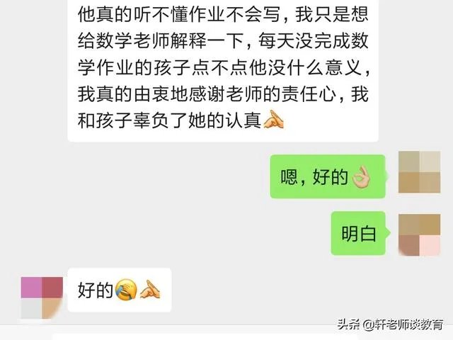 疫情时期，一位中学班主任在班级群发的道歉信，看了你有何想法？