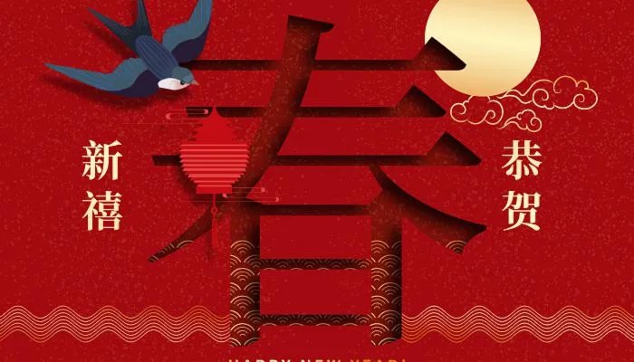 春节习俗 各地过春节的风俗习惯