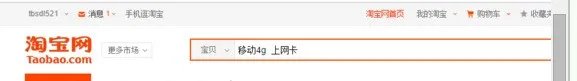 中国移动有4G上网卡吗?资费是多少
