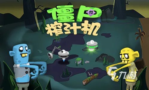 能开飞机打僵尸的游戏推荐 2023热门的僵尸游戏合集