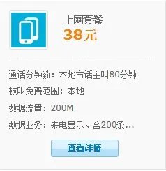 中国移动的上网套餐有几种？具体怎样开通？