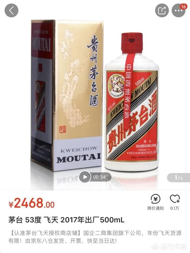 一瓶8百元的茅台，成本价是多少？