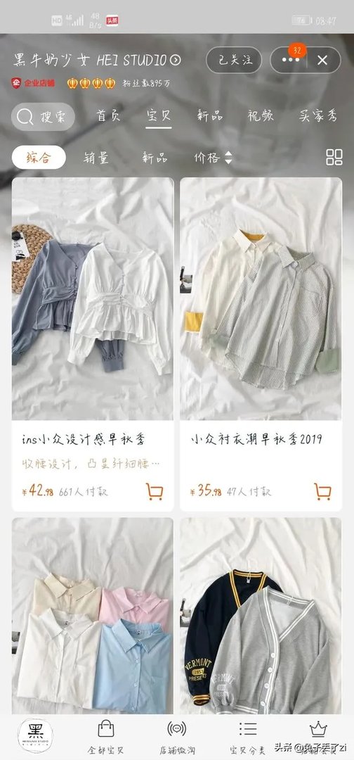 淘宝有哪些性价比高的店铺?