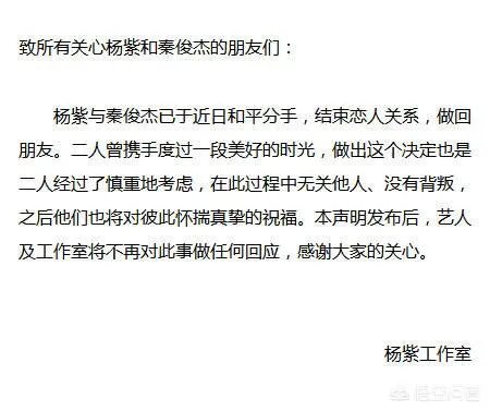 杨紫分手,张一山微博沦陷,你怎么看?