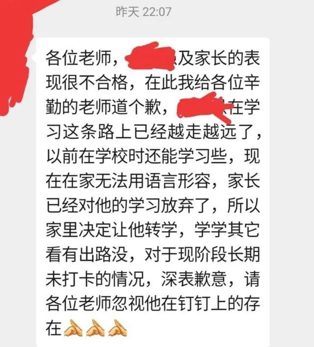 疫情时期，一位中学班主任在班级群发的道歉信，看了你有何想法？
