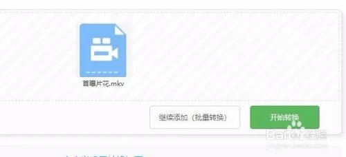 MKV怎么转AVI格式?