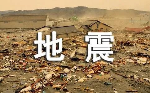 四川汶川地震全国哀悼日的心得体会