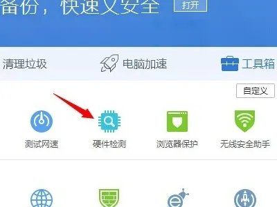 测试电脑的游戏性能用什么软件?